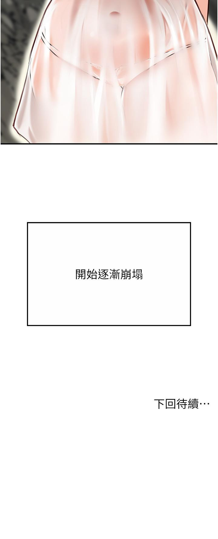 《我和繼母的荒島求生記》漫画 第1話-任務：請將繼母變炮友