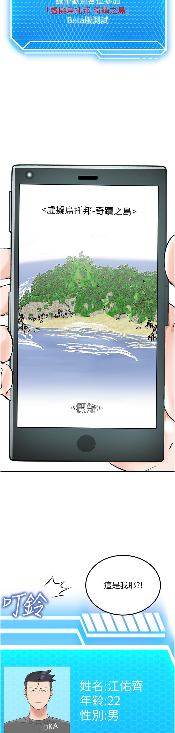 《我和繼母的荒島求生記》漫画 第2話-想生存就得打破禁忌