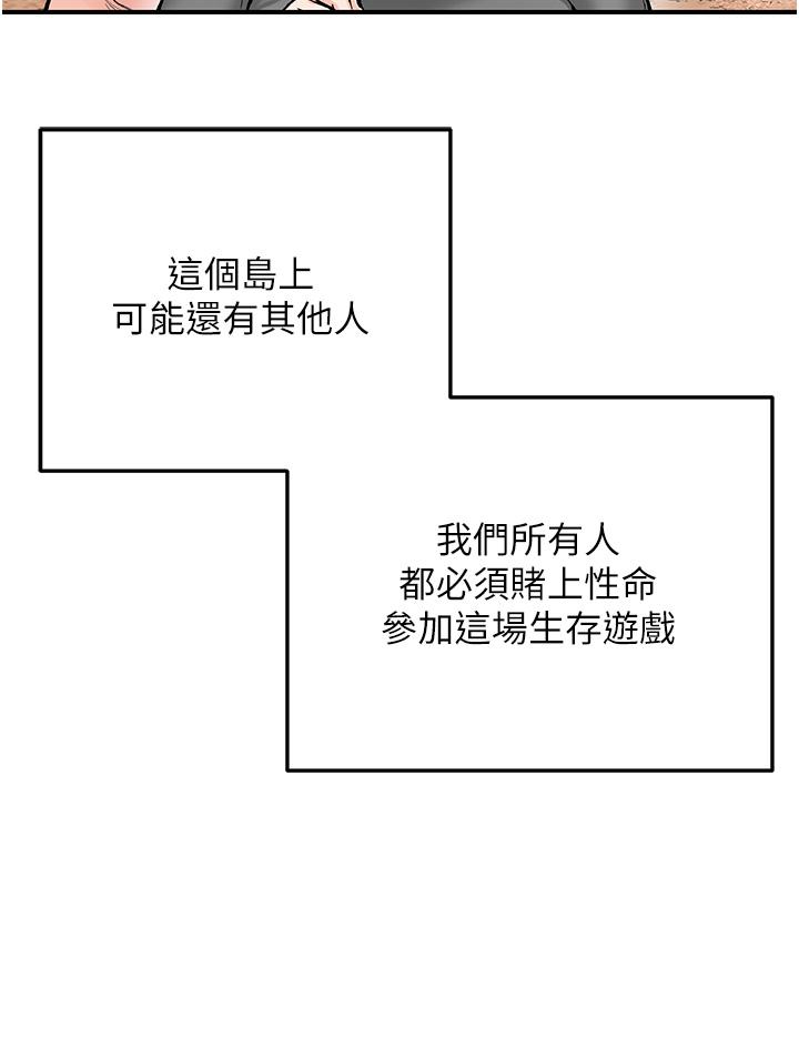 《我和繼母的荒島求生記》漫画 第2話-想生存就得打破禁忌
