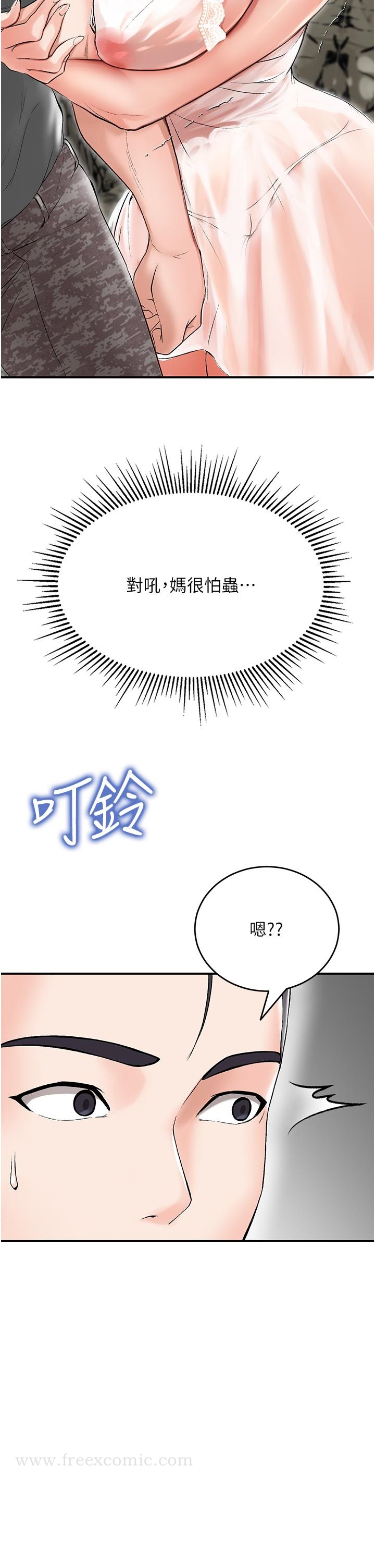 《我和繼母的荒島求生記》漫画 第2話-想生存就得打破禁忌