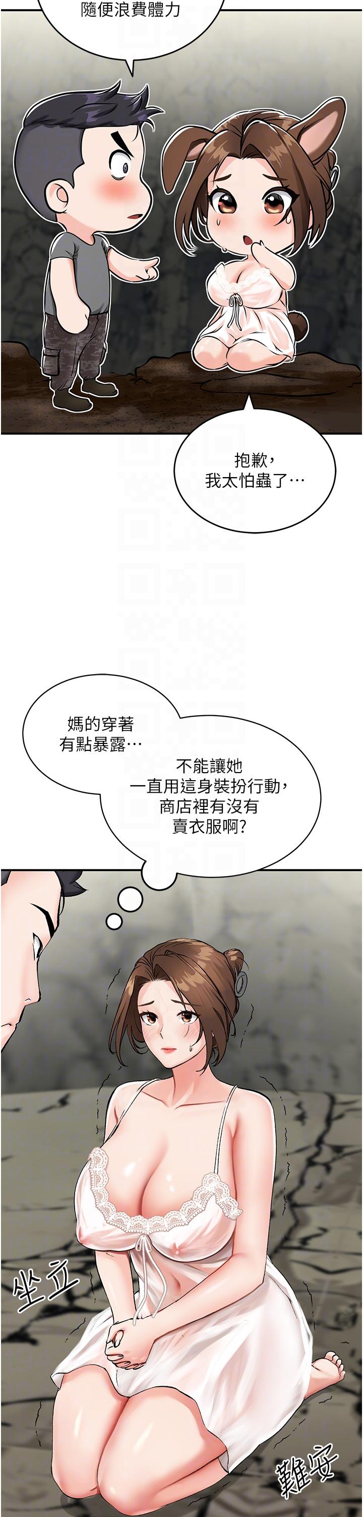 《我和繼母的荒島求生記》漫画 第2話-想生存就得打破禁忌