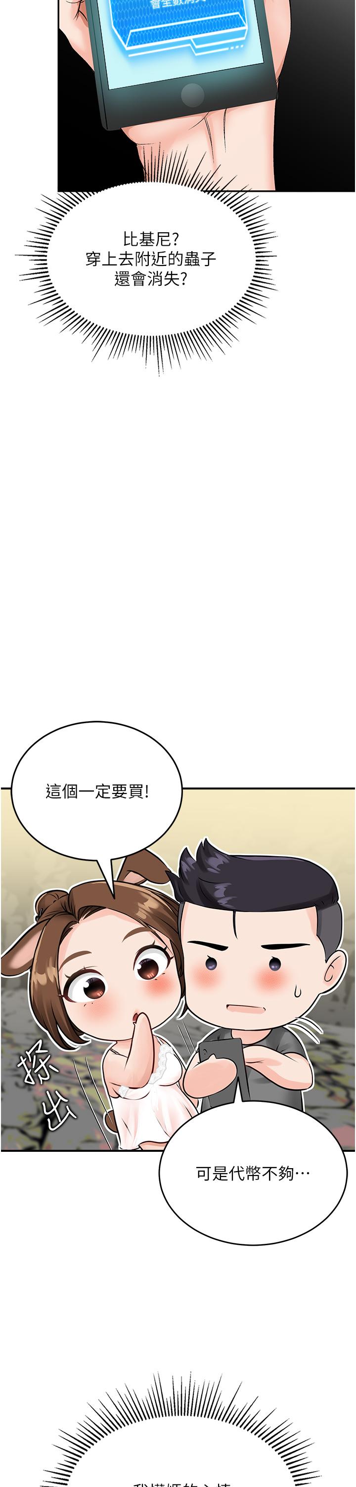 《我和繼母的荒島求生記》漫画 第2話-想生存就得打破禁忌