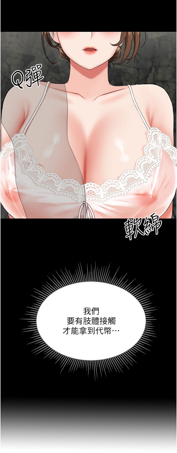 《我和繼母的荒島求生記》漫画 第2話-想生存就得打破禁忌
