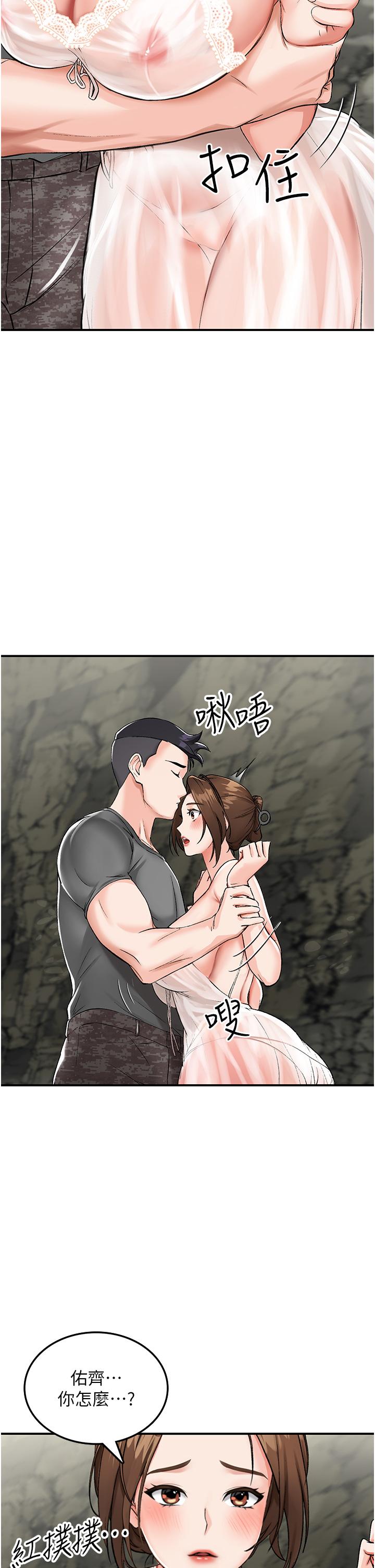 《我和繼母的荒島求生記》漫画 第2話-想生存就得打破禁忌