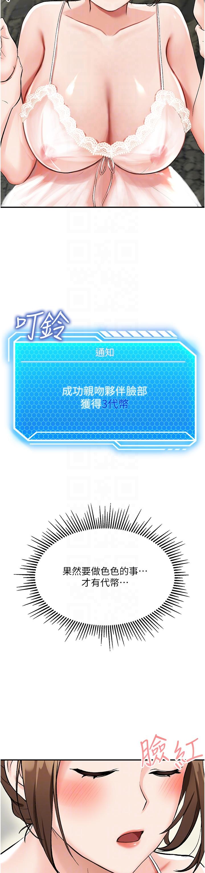 《我和繼母的荒島求生記》漫画 第2話-想生存就得打破禁忌