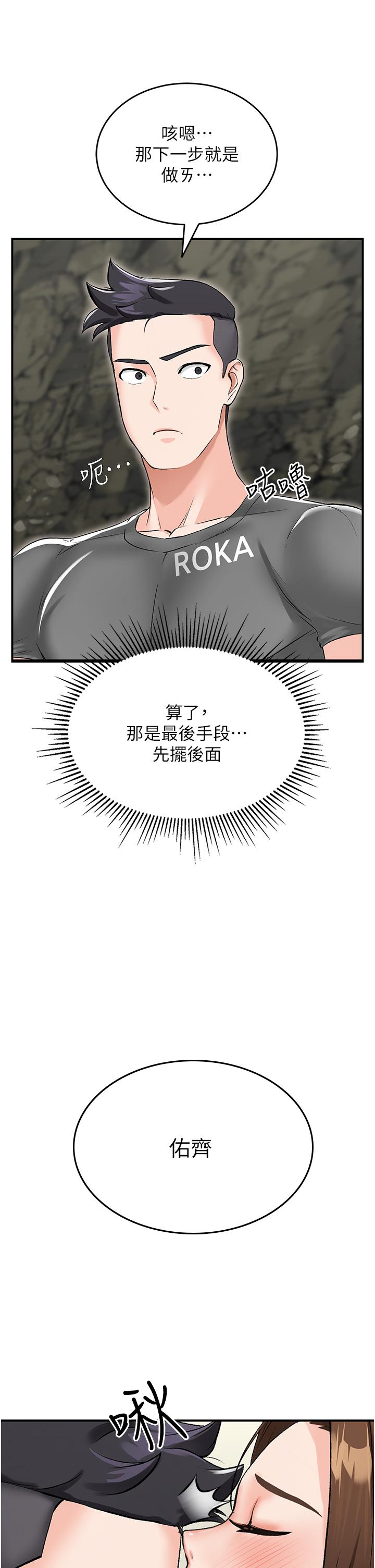 《我和繼母的荒島求生記》漫画 第2話-想生存就得打破禁忌