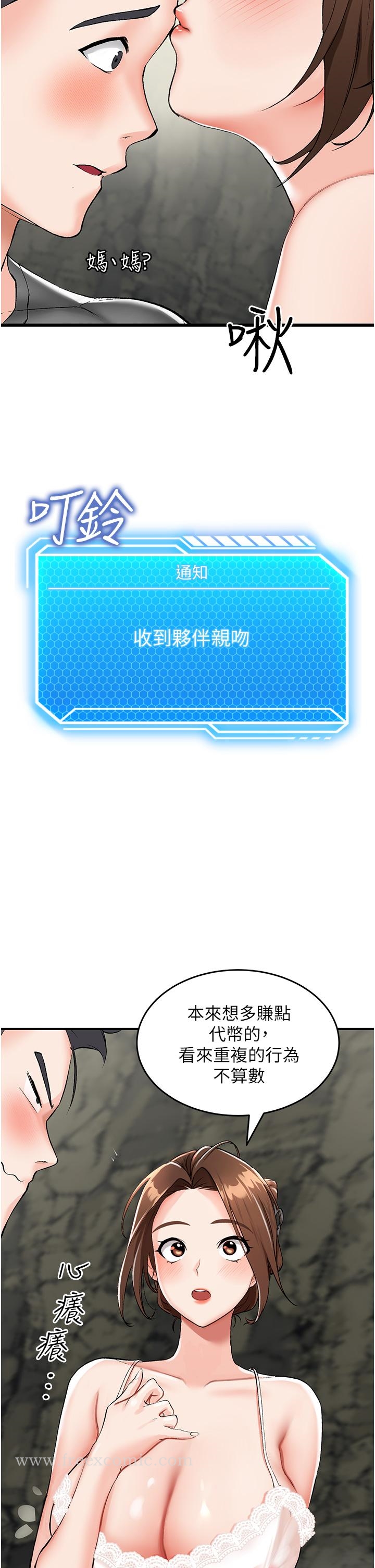 《我和繼母的荒島求生記》漫画 第2話-想生存就得打破禁忌