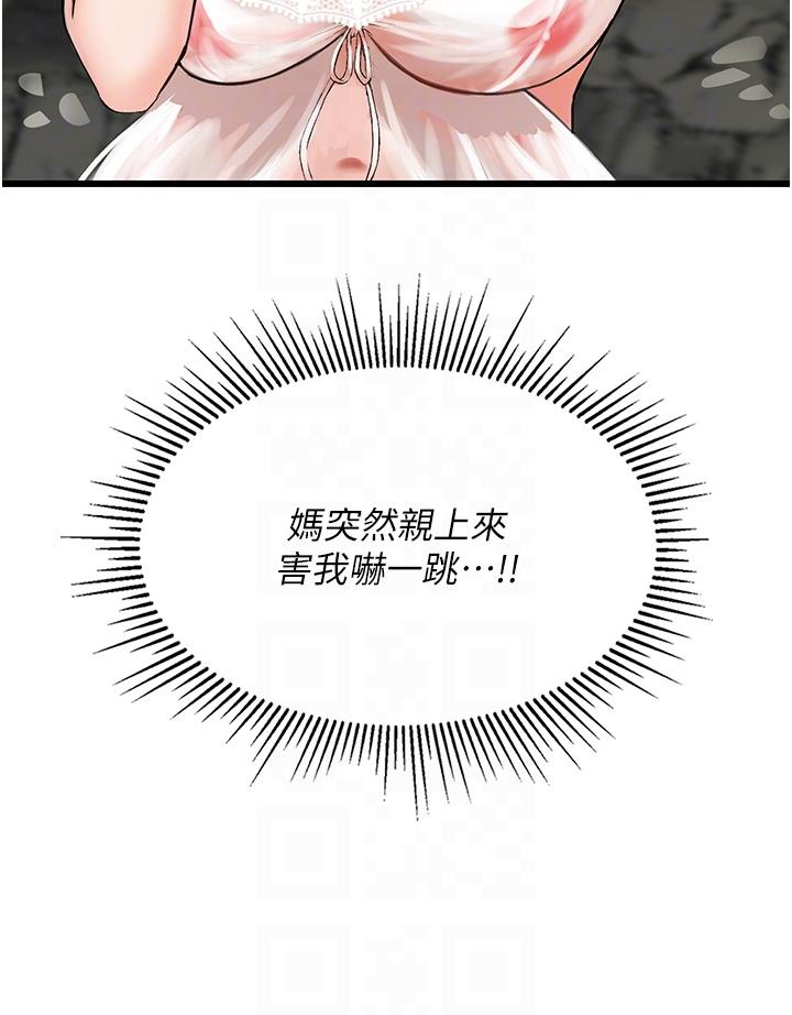 《我和繼母的荒島求生記》漫画 第2話-想生存就得打破禁忌