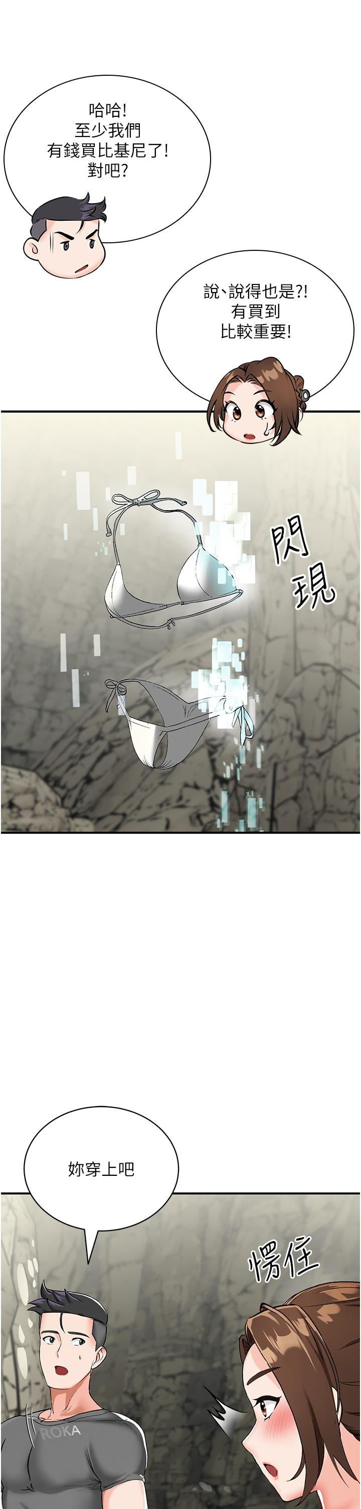《我和繼母的荒島求生記》漫画 第2話-想生存就得打破禁忌