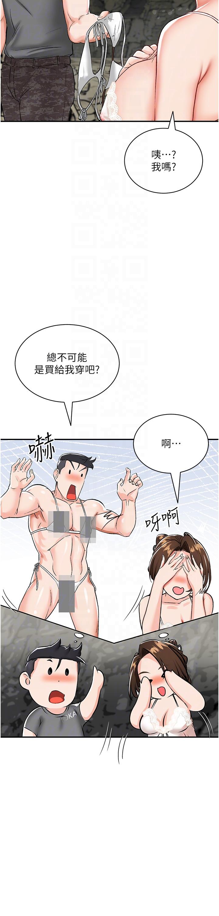 《我和繼母的荒島求生記》漫画 第2話-想生存就得打破禁忌