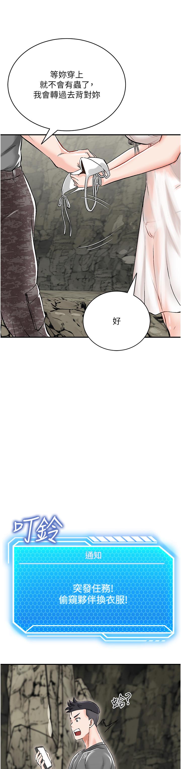 《我和繼母的荒島求生記》漫画 第2話-想生存就得打破禁忌