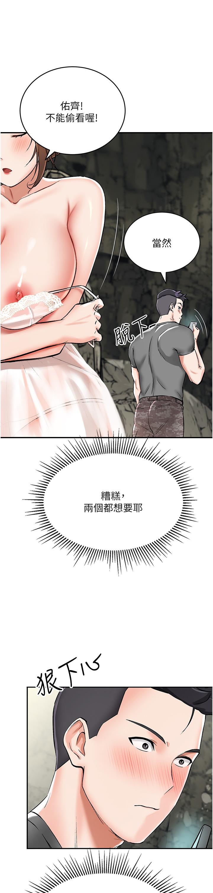 《我和繼母的荒島求生記》漫画 第2話-想生存就得打破禁忌