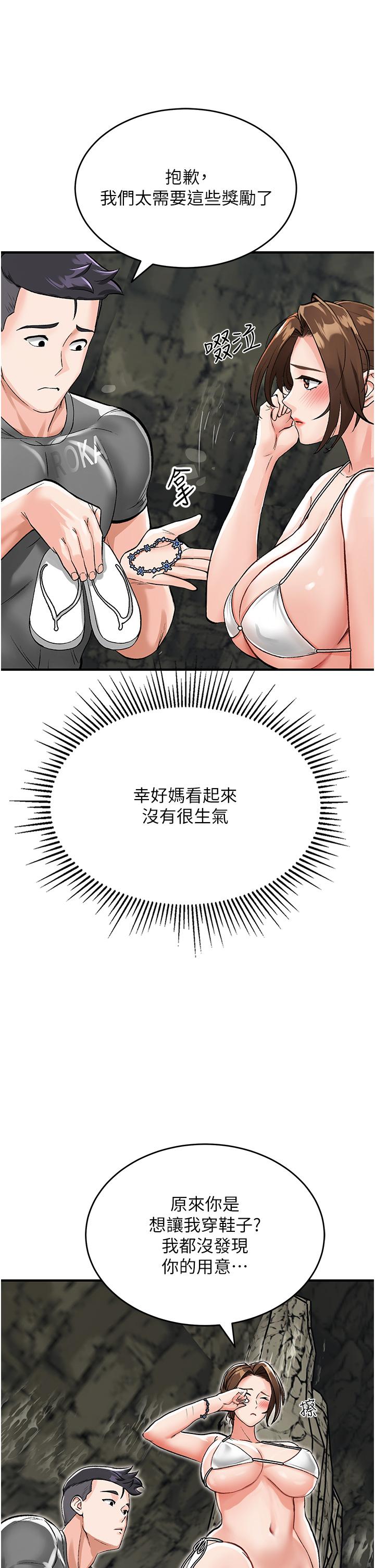 《我和繼母的荒島求生記》漫画 第2話-想生存就得打破禁忌