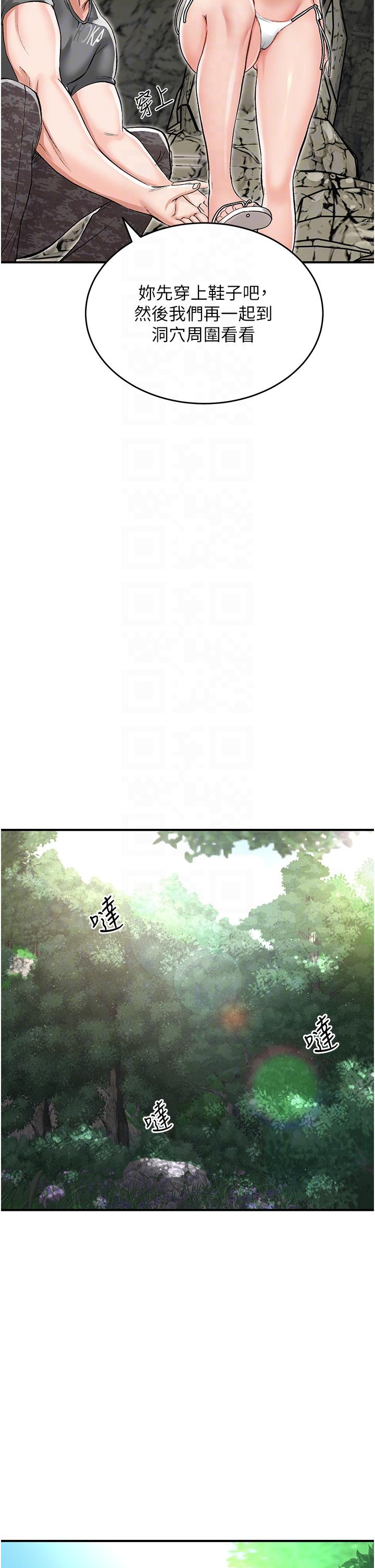 《我和繼母的荒島求生記》漫画 第2話-想生存就得打破禁忌
