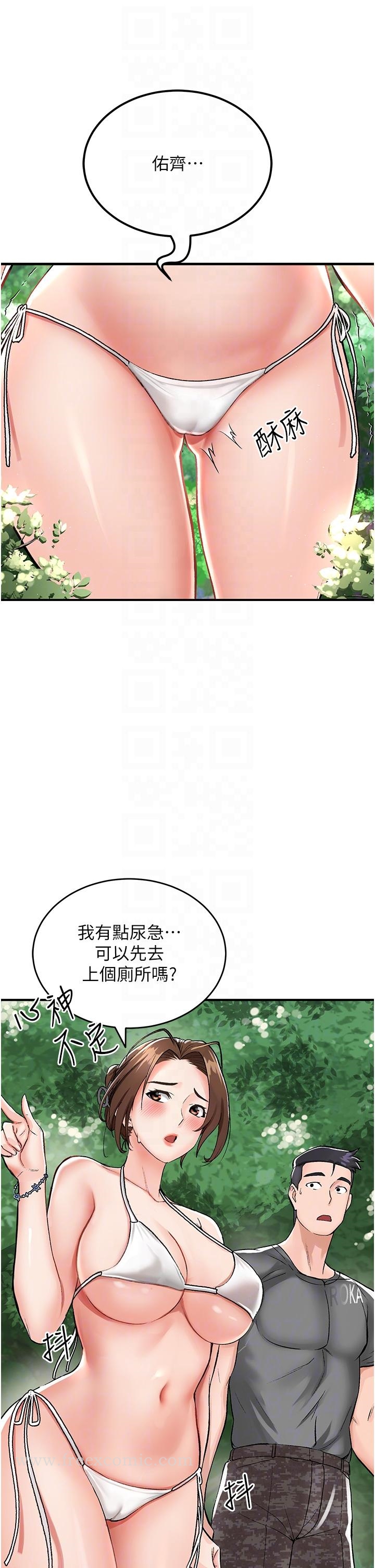 《我和繼母的荒島求生記》漫画 第2話-想生存就得打破禁忌