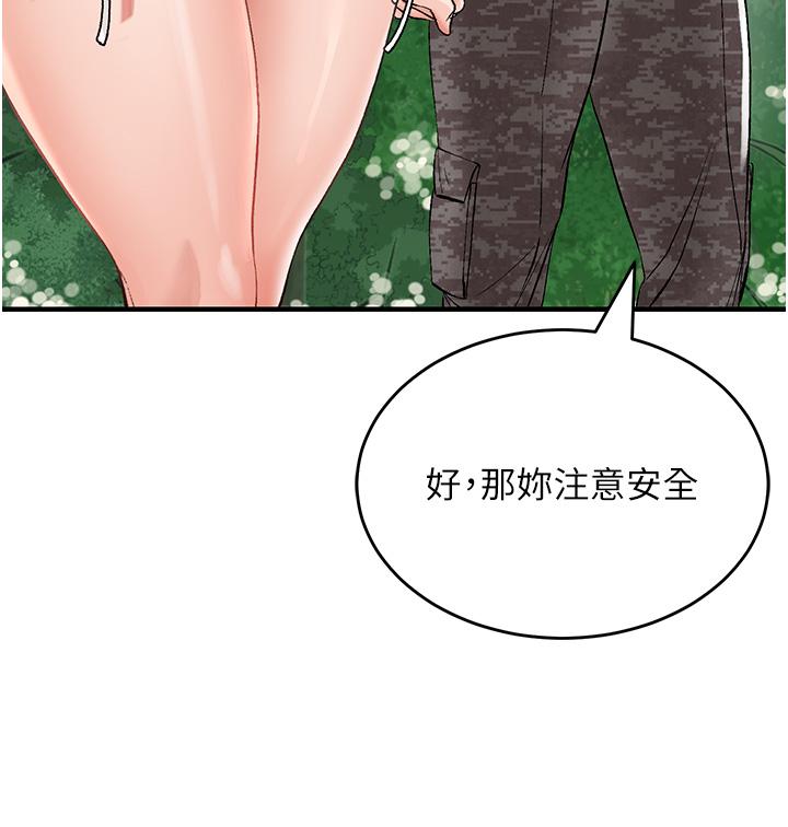 《我和繼母的荒島求生記》漫画 第2話-想生存就得打破禁忌