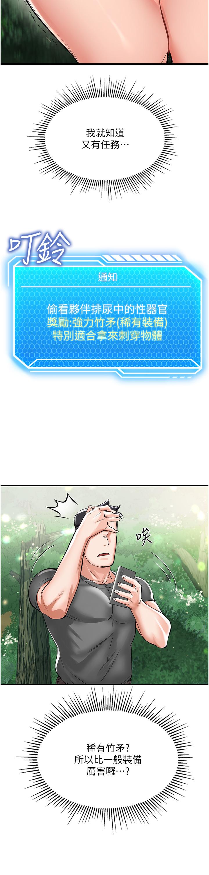 《我和繼母的荒島求生記》漫画 第2話-想生存就得打破禁忌
