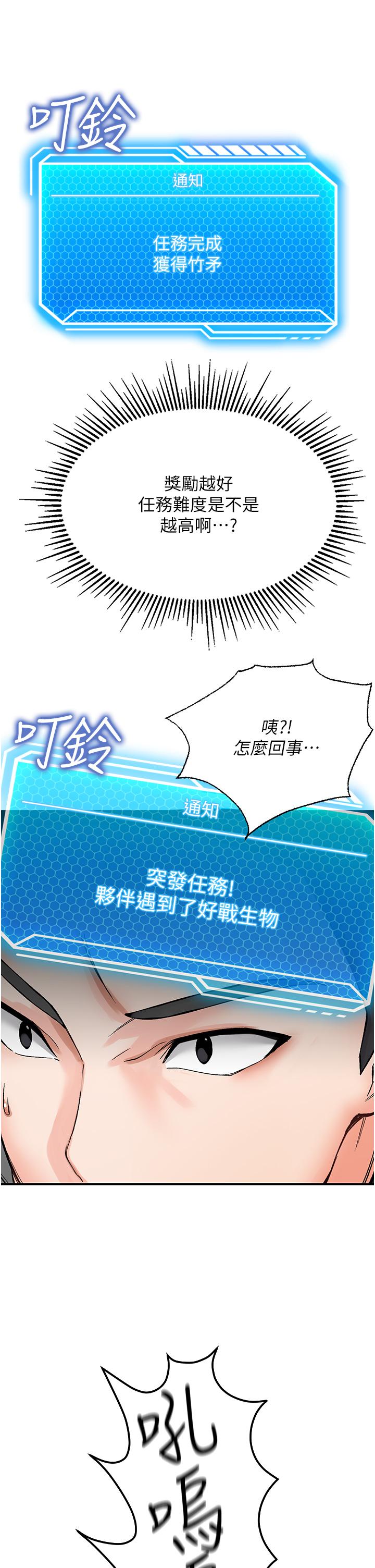 《我和繼母的荒島求生記》漫画 第2話-想生存就得打破禁忌