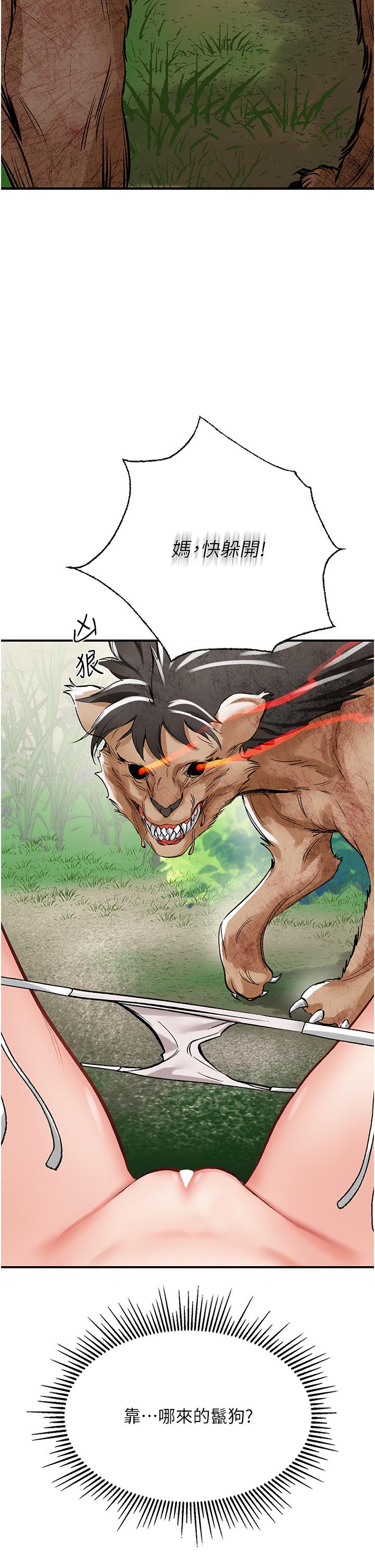 《我和繼母的荒島求生記》漫画 第2話-想生存就得打破禁忌