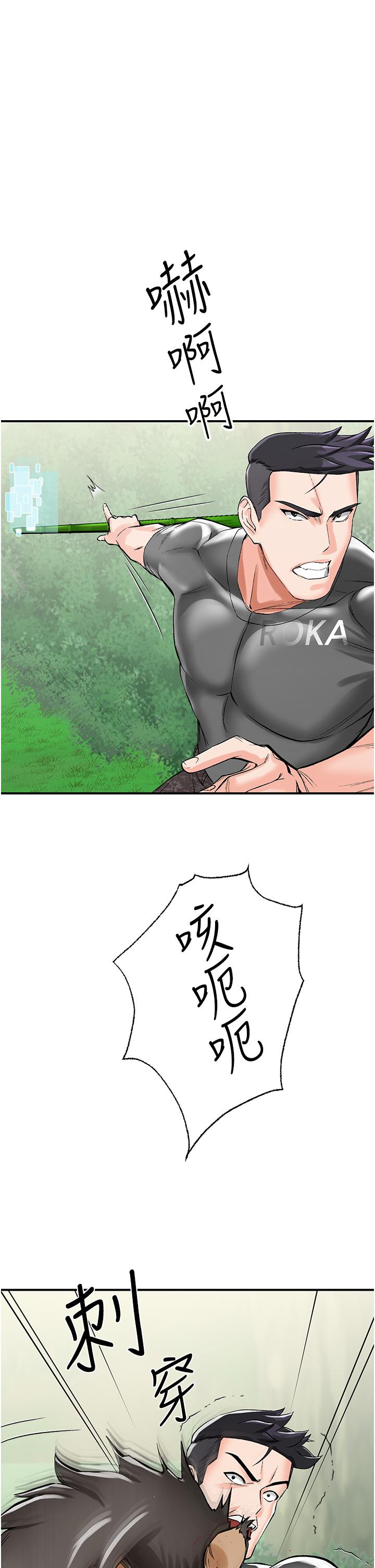 《我和繼母的荒島求生記》漫画 第2話-想生存就得打破禁忌