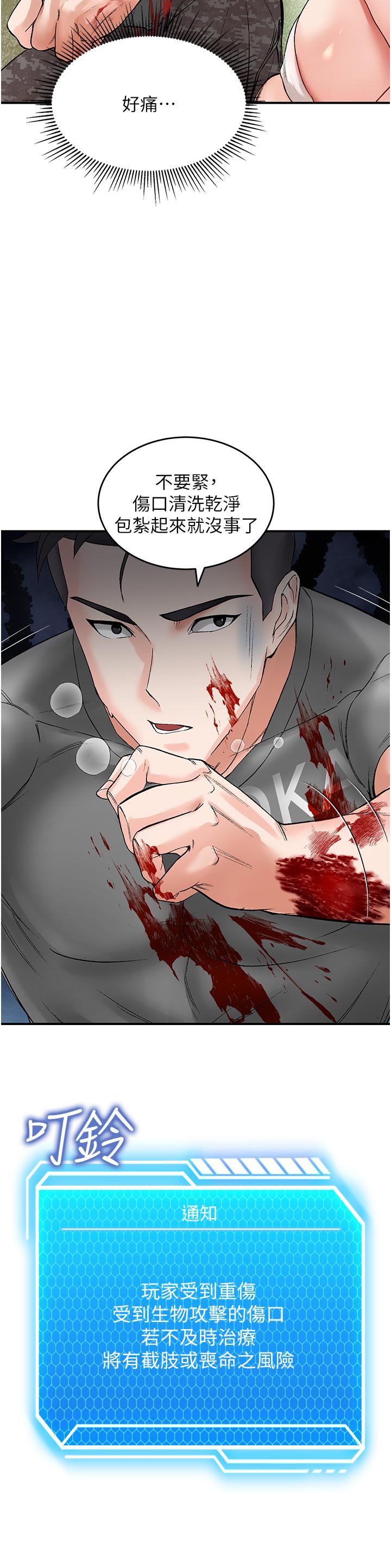《我和繼母的荒島求生記》漫画 第2話-想生存就得打破禁忌