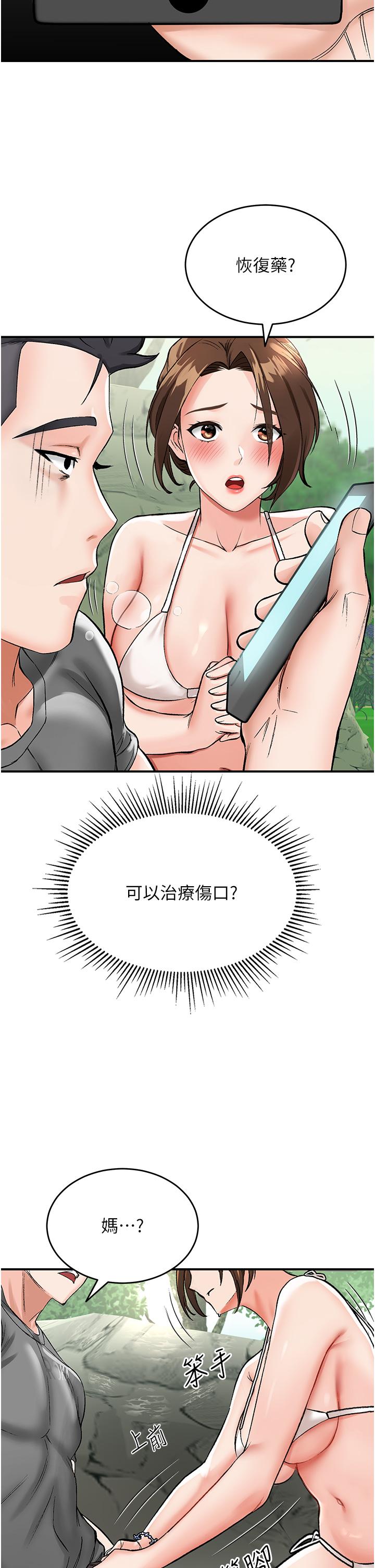《我和繼母的荒島求生記》漫画 第2話-想生存就得打破禁忌
