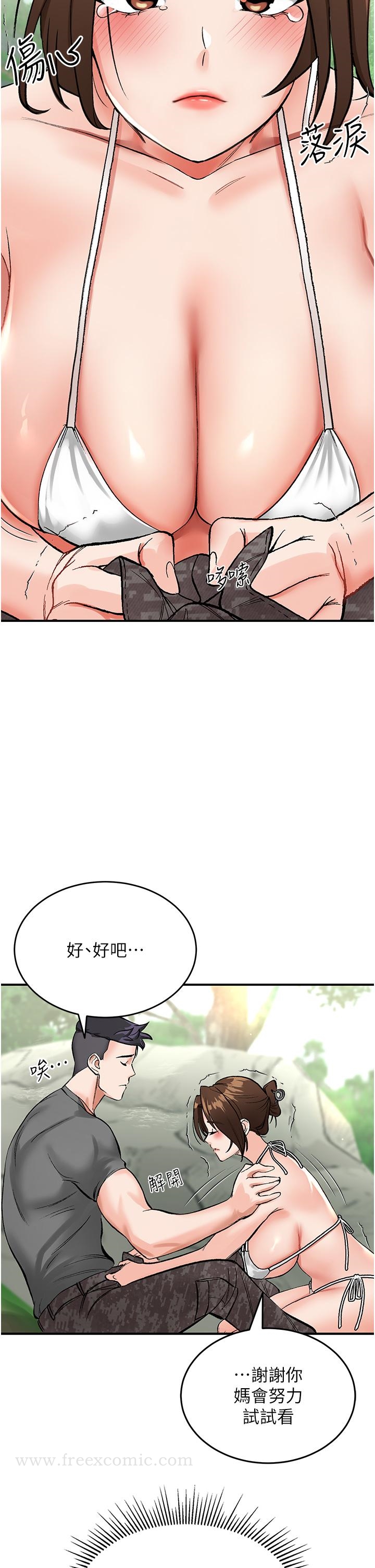 《我和繼母的荒島求生記》漫画 第2話-想生存就得打破禁忌