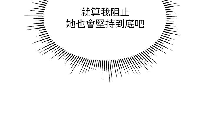 《我和繼母的荒島求生記》漫画 第2話-想生存就得打破禁忌