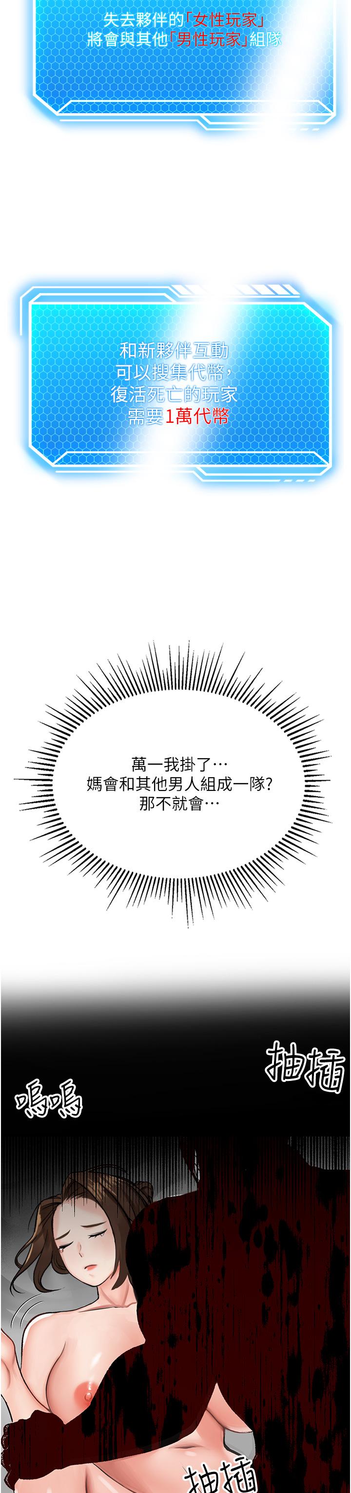 《我和繼母的荒島求生記》漫画 第2話-想生存就得打破禁忌
