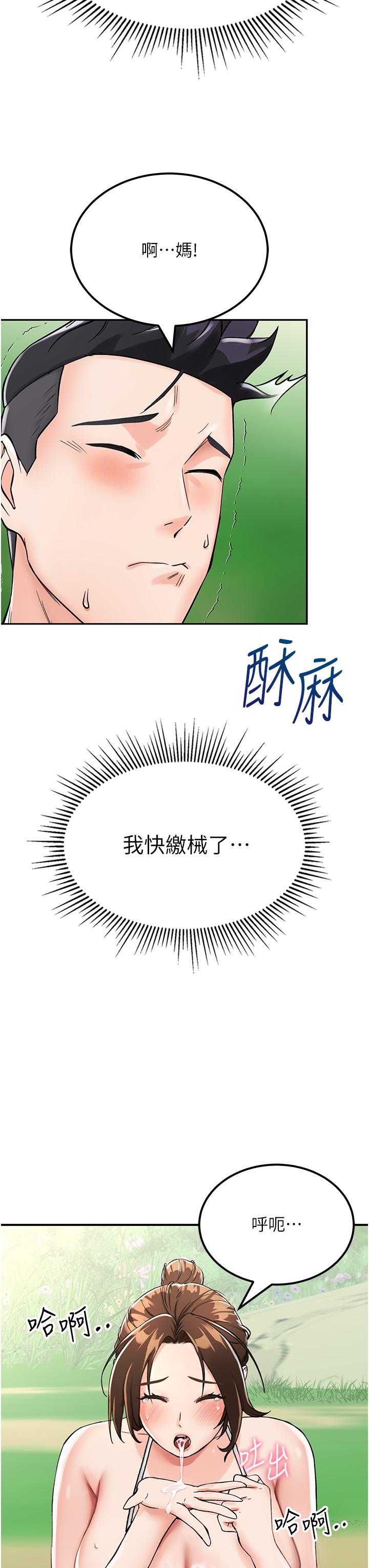 《我和繼母的荒島求生記》漫画 第3話-送繼母的濃稠口爆