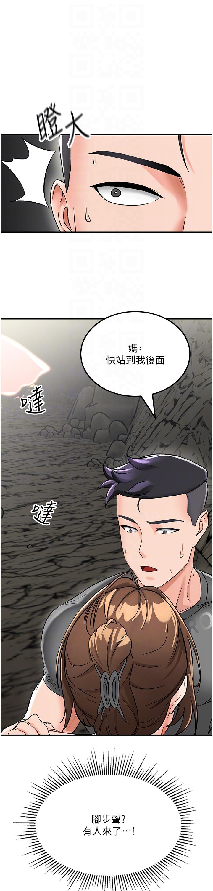 《我和繼母的荒島求生記》漫画 第3話-送繼母的濃稠口爆