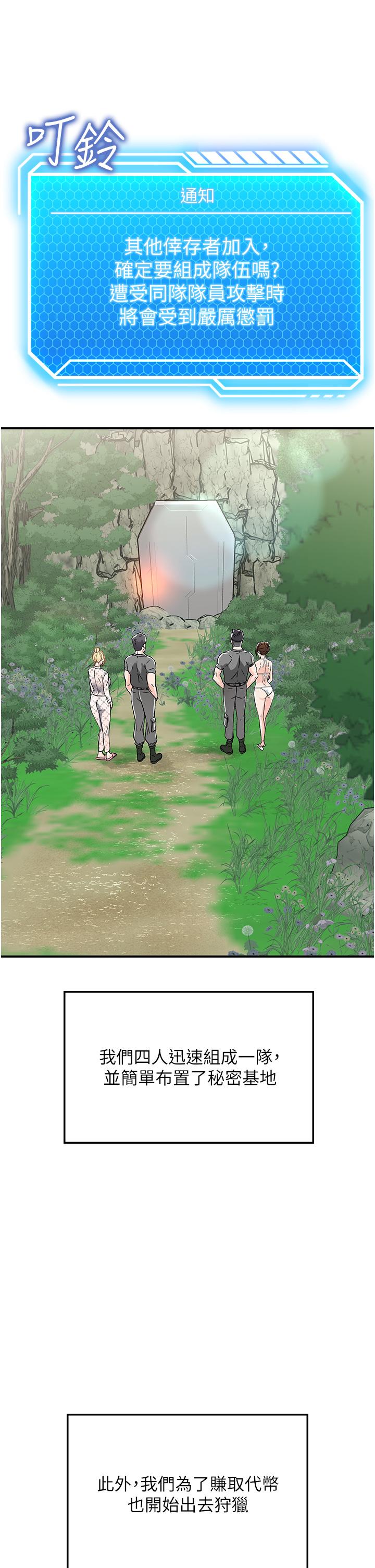 《我和繼母的荒島求生記》漫画 第3話-送繼母的濃稠口爆