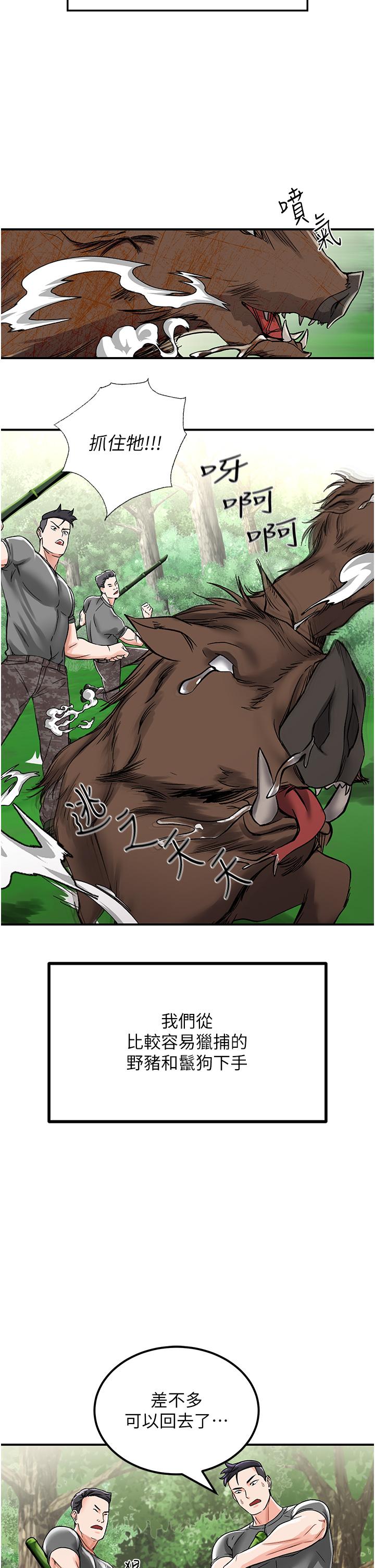《我和繼母的荒島求生記》漫画 第3話-送繼母的濃稠口爆