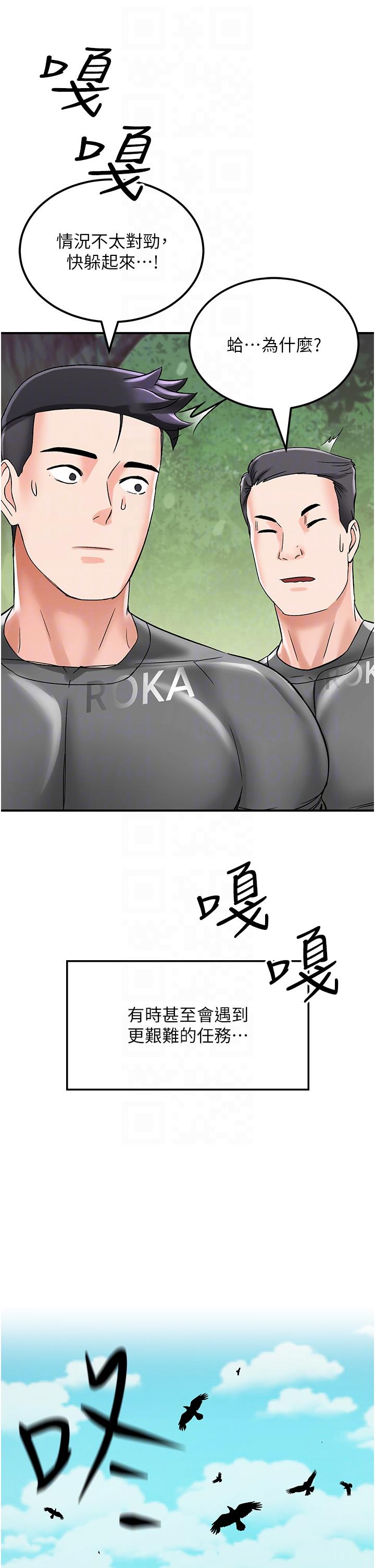 《我和繼母的荒島求生記》漫画 第3話-送繼母的濃稠口爆