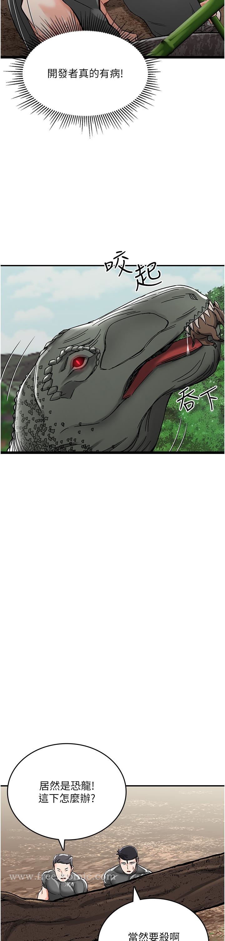 《我和繼母的荒島求生記》漫画 第3話-送繼母的濃稠口爆