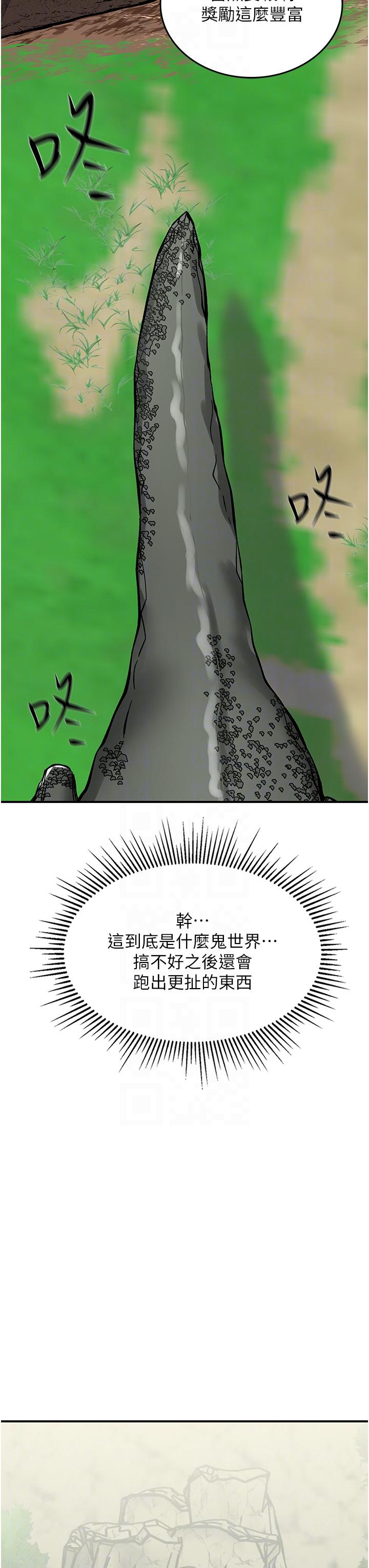 《我和繼母的荒島求生記》漫画 第3話-送繼母的濃稠口爆