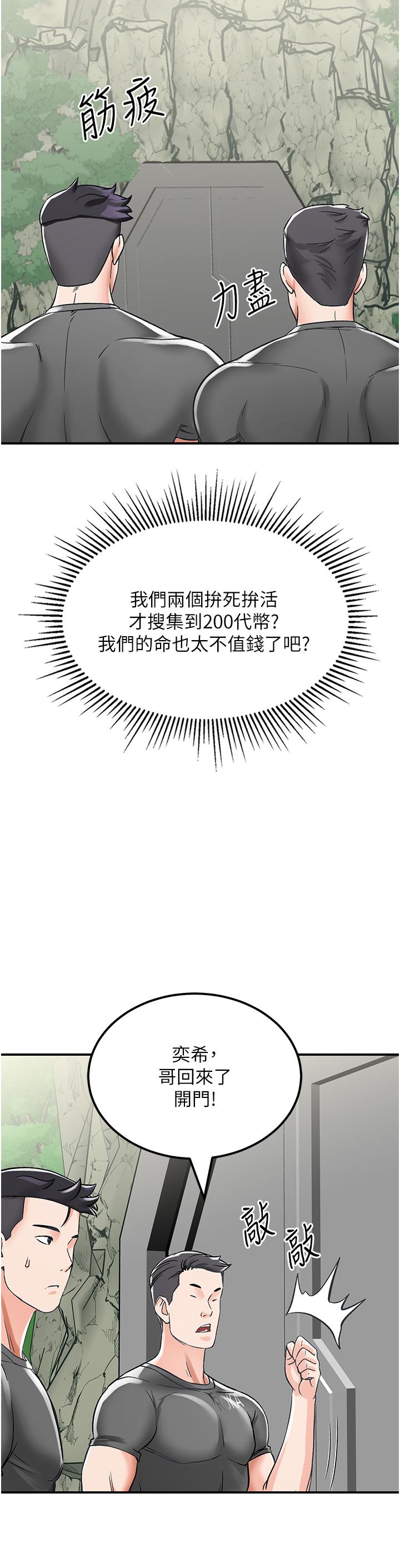 《我和繼母的荒島求生記》漫画 第3話-送繼母的濃稠口爆