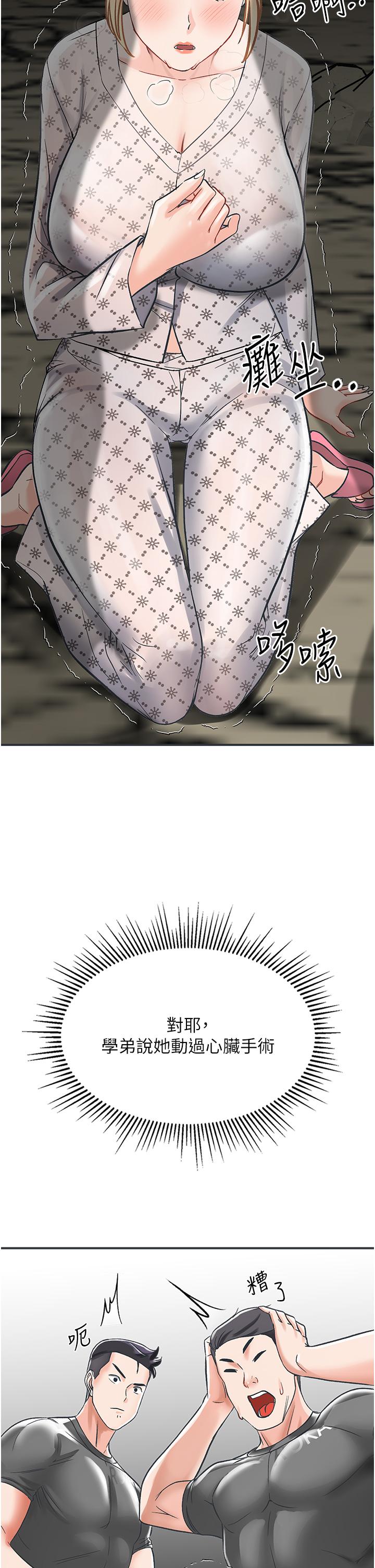 《我和繼母的荒島求生記》漫画 第3話-送繼母的濃稠口爆