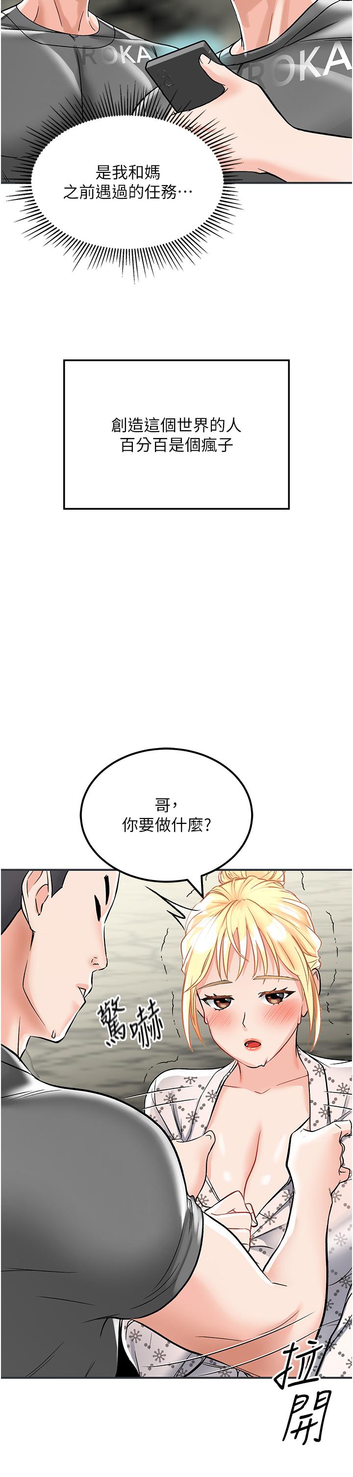 《我和繼母的荒島求生記》漫画 第3話-送繼母的濃稠口爆