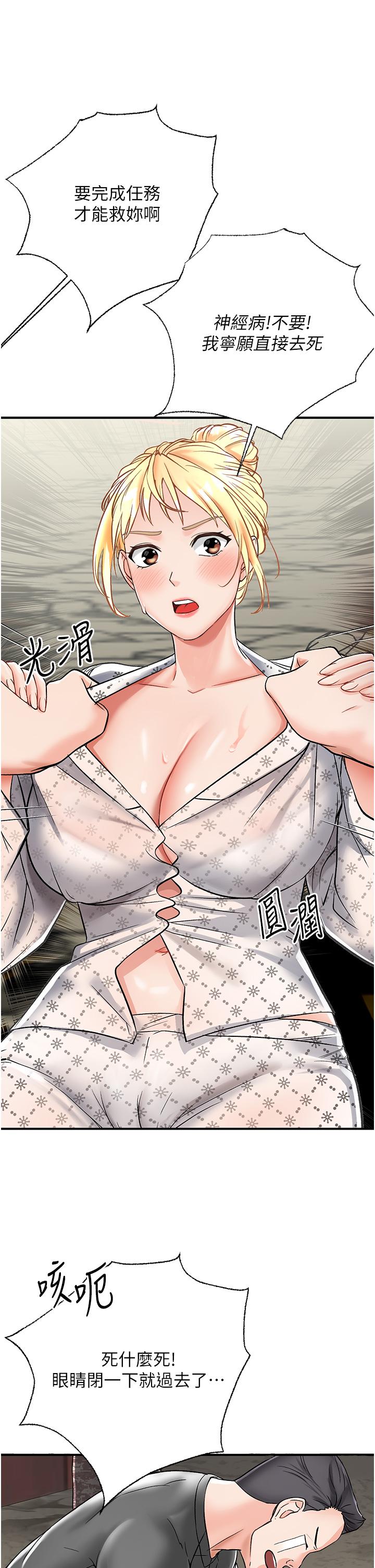 《我和繼母的荒島求生記》漫画 第3話-送繼母的濃稠口爆