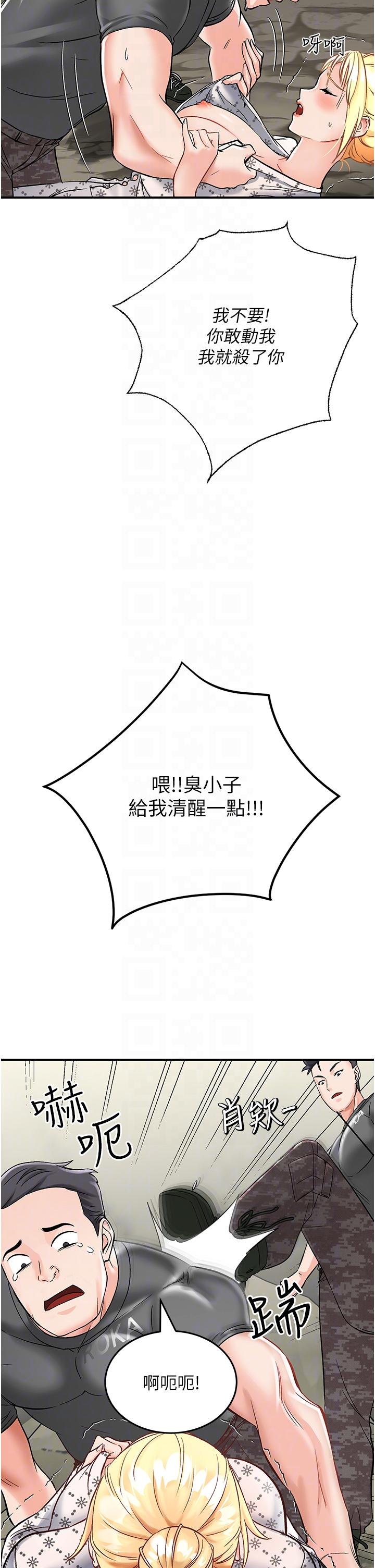 《我和繼母的荒島求生記》漫画 第3話-送繼母的濃稠口爆