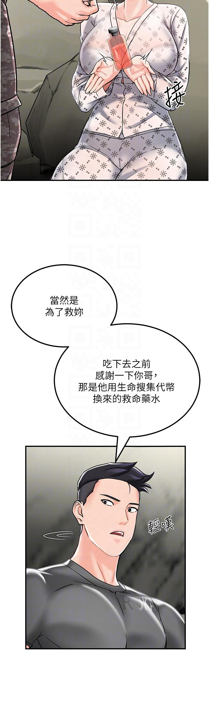 《我和繼母的荒島求生記》漫画 第3話-送繼母的濃稠口爆