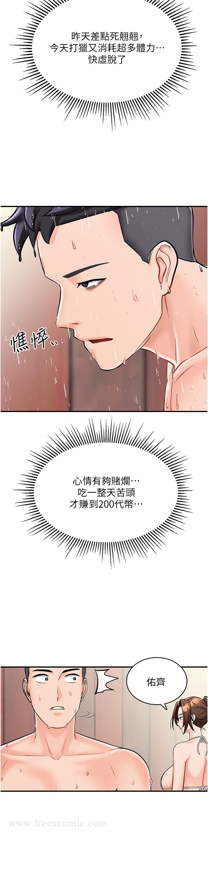 《我和繼母的荒島求生記》漫画 第3話-送繼母的濃稠口爆