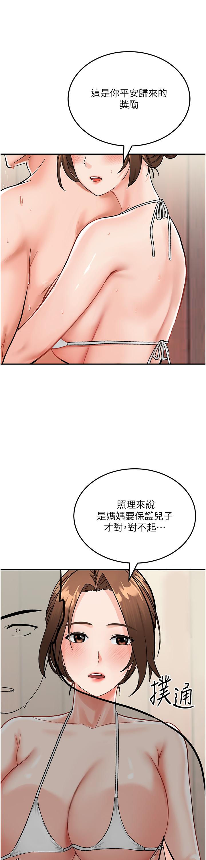 《我和繼母的荒島求生記》漫画 第3話-送繼母的濃稠口爆