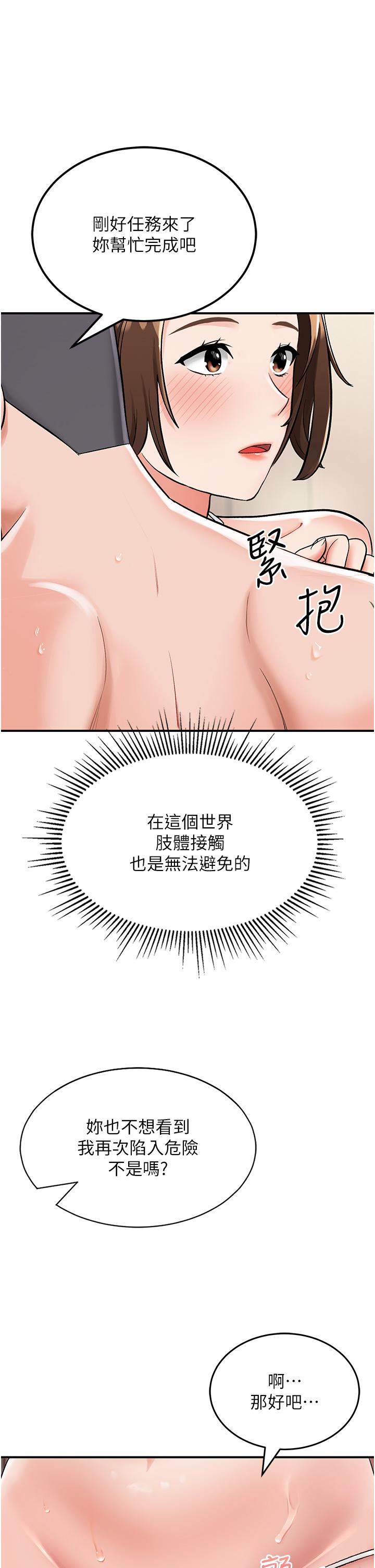 《我和繼母的荒島求生記》漫画 第3話-送繼母的濃稠口爆