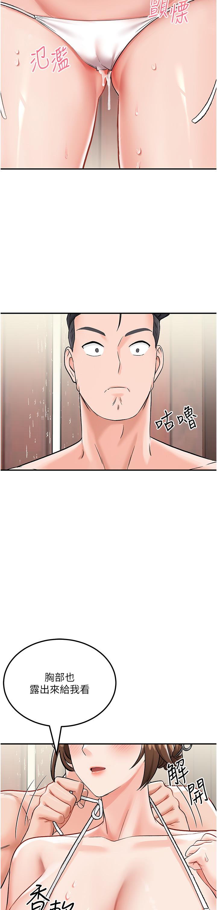 《我和繼母的荒島求生記》漫画 第3話-送繼母的濃稠口爆