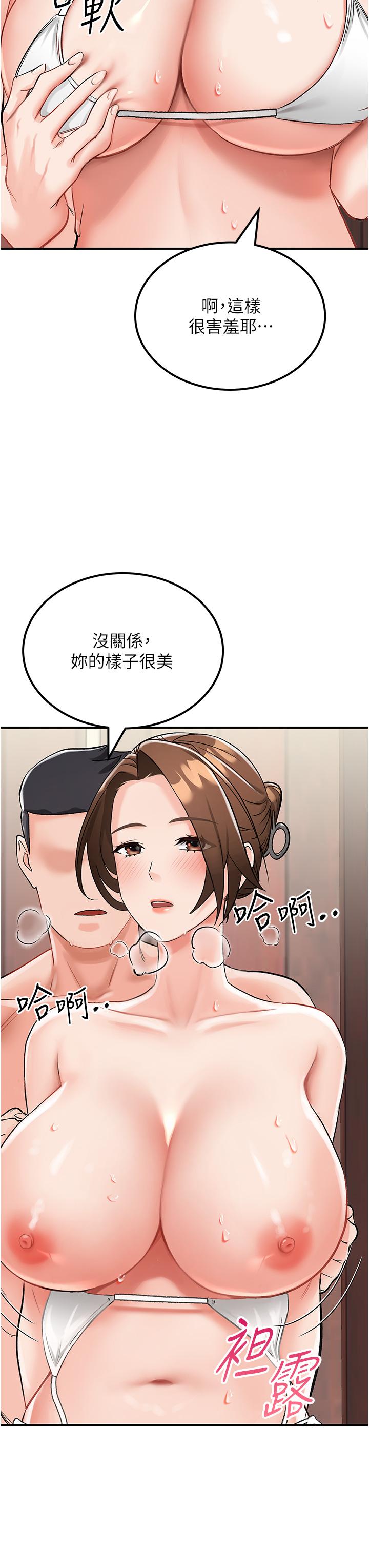 《我和繼母的荒島求生記》漫画 第3話-送繼母的濃稠口爆