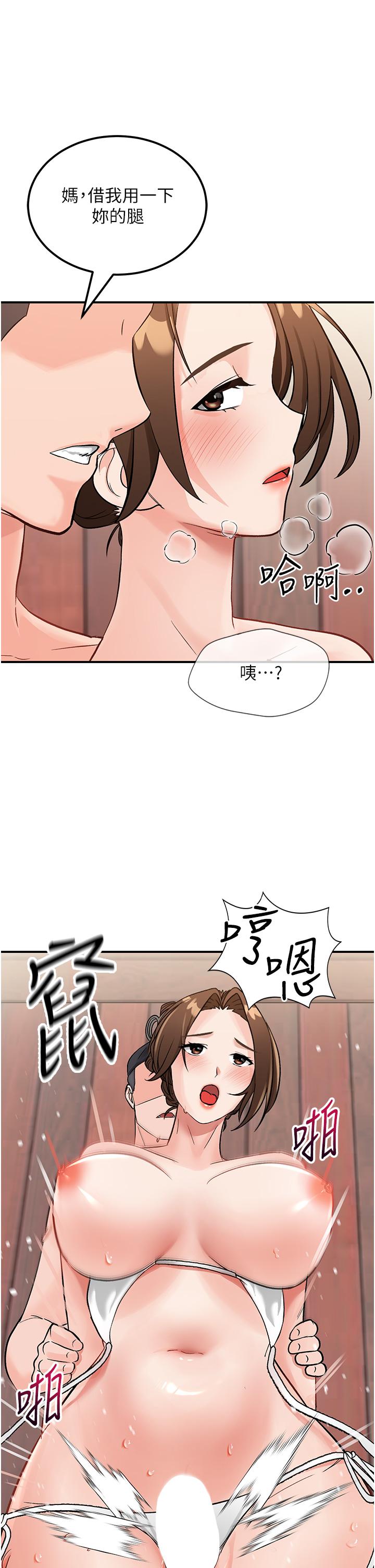 《我和繼母的荒島求生記》漫画 第3話-送繼母的濃稠口爆