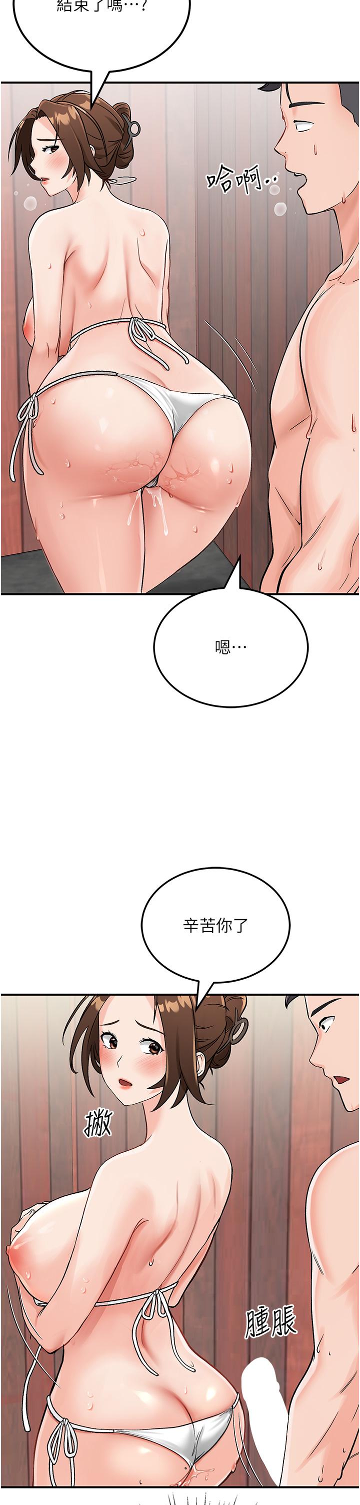 《我和繼母的荒島求生記》漫画 第3話-送繼母的濃稠口爆