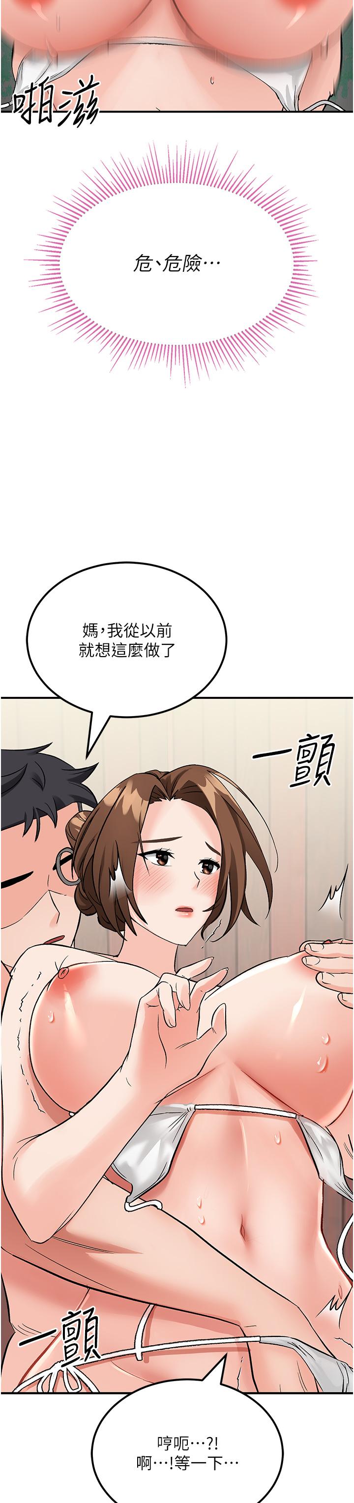 《我和繼母的荒島求生記》漫画 第3話-送繼母的濃稠口爆